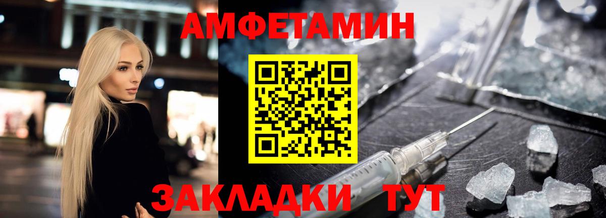 АМФЕТАМИН 97% Апатиты