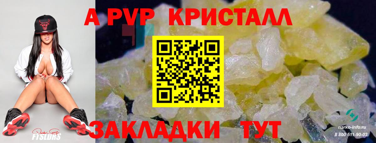 Alpha PVP мука  Alfa_PVP Соль  Апатиты  APVP  Alfa_PVP Соль  Вход с VPN 