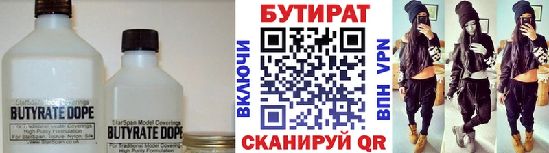 Бутират BDO 33% магазин продажи Апатиты