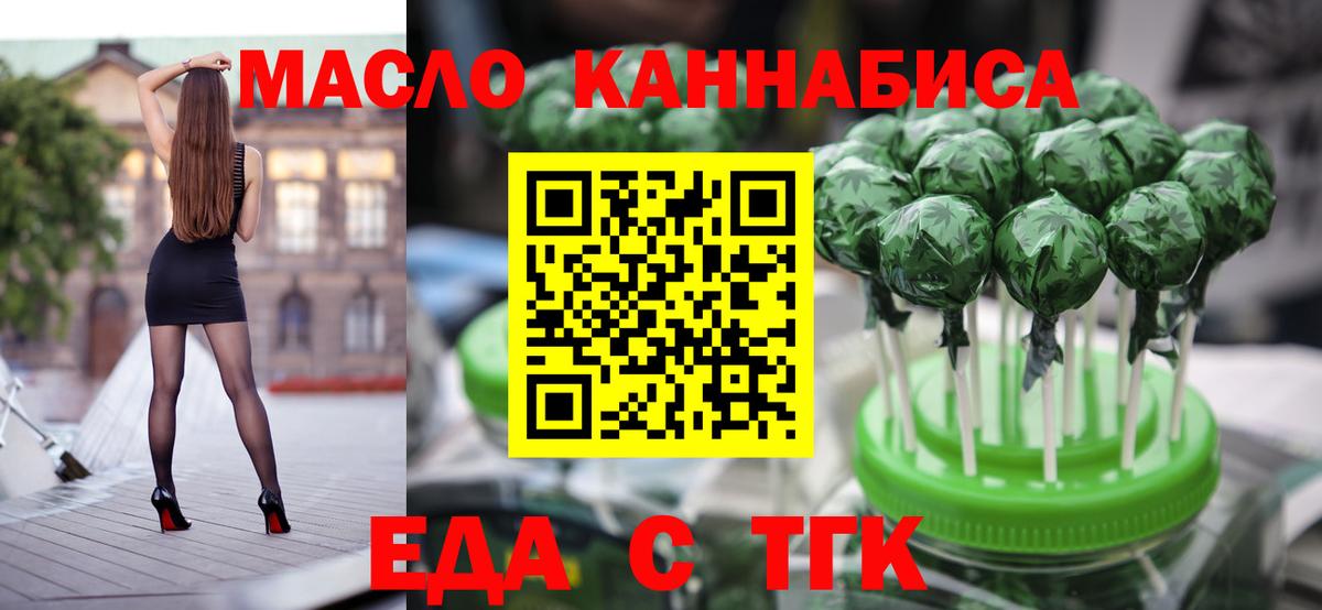 Апатиты  Печенье с ТГК марихуана  Вход с VPN 