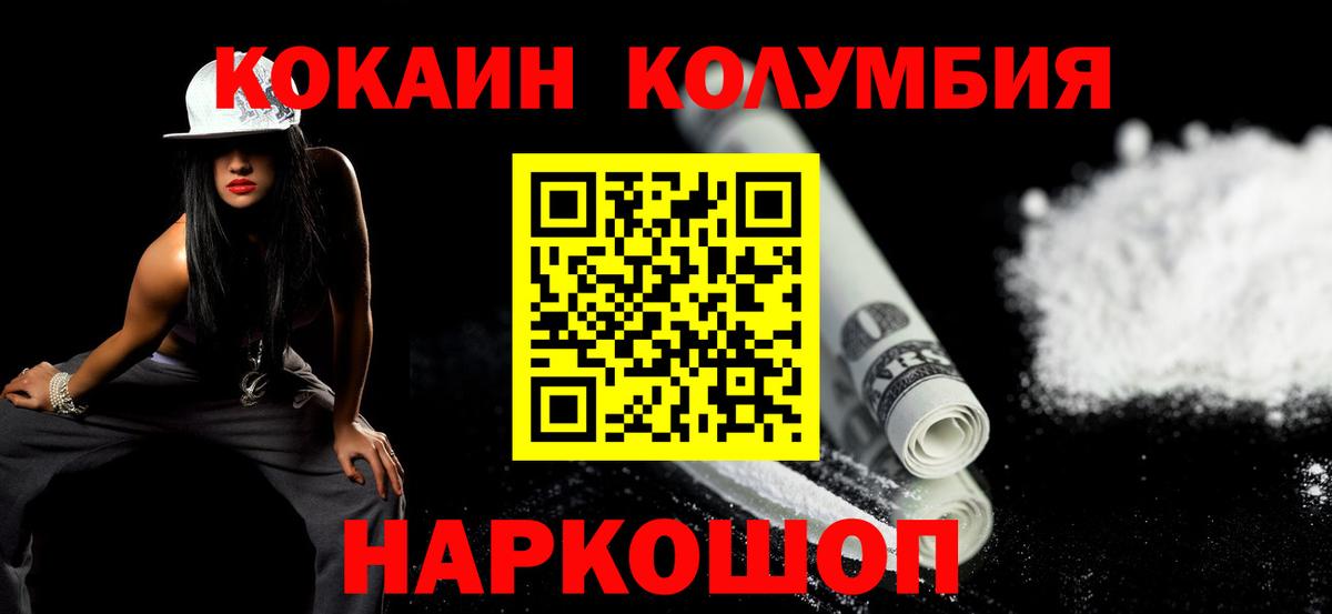 КОКАИН FishScale Апатиты
