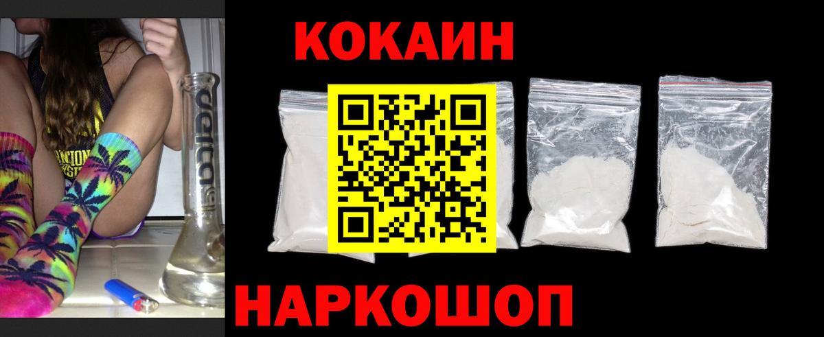 КОКАИН Эквадор  Вход с VPN  Апатиты  КОКАИН FishScale 