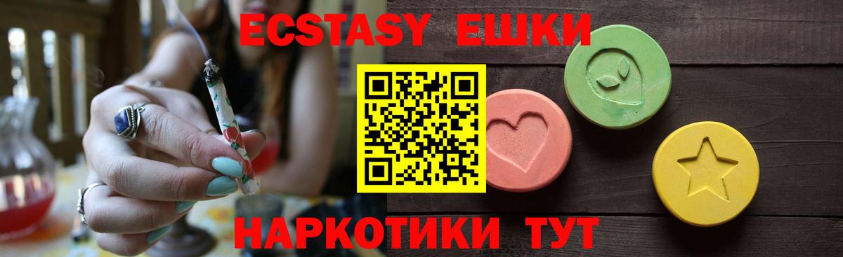 Экстази XTC Апатиты