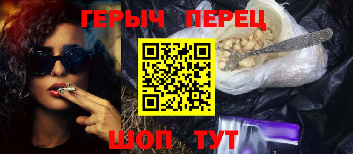 Героин хмурый Апатиты