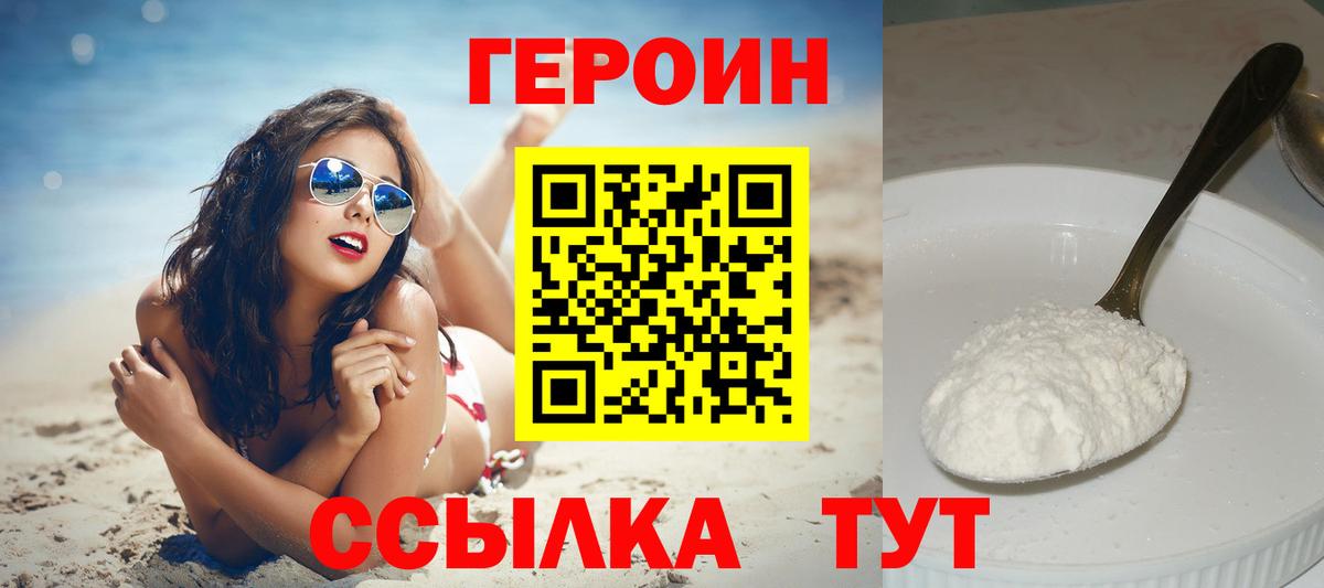 Героин Афган  Вход с VPN  Апатиты 