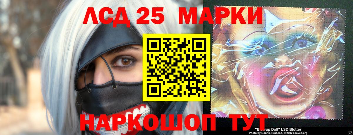 LSD-25 экстази ecstasy Апатиты