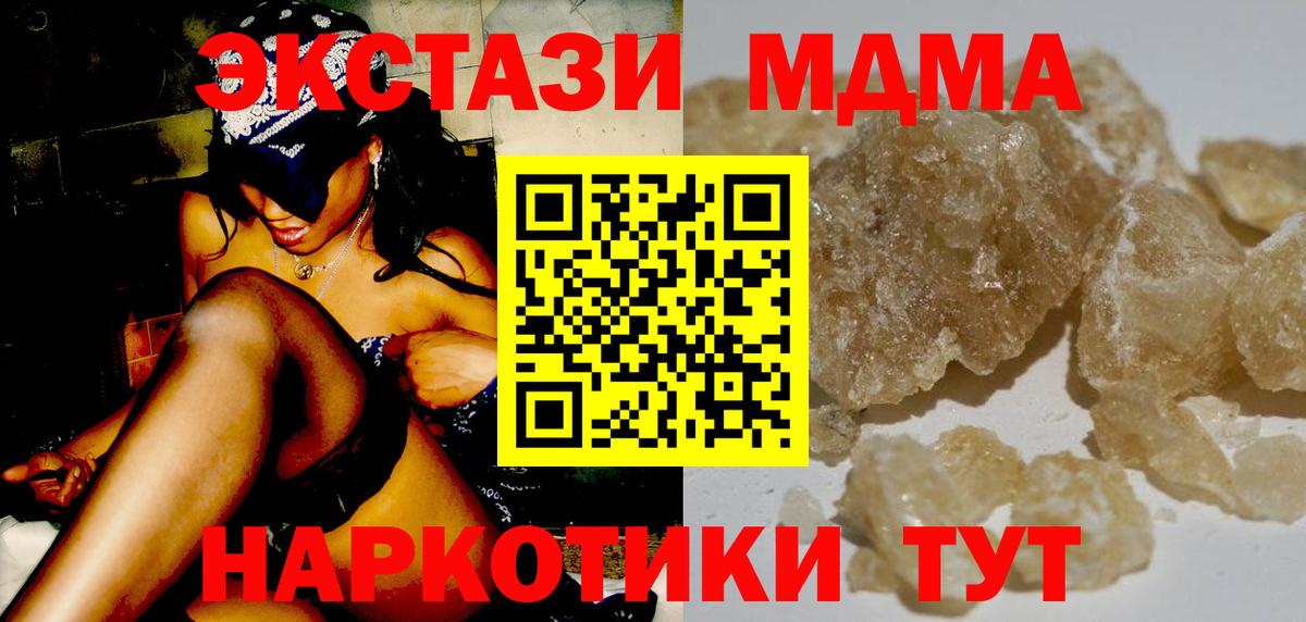 MDMA кристаллы Апатиты