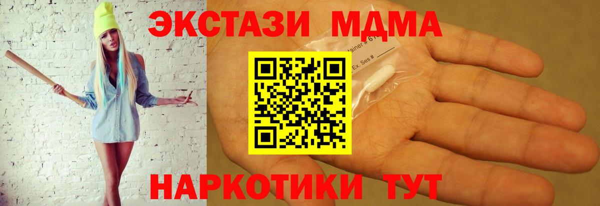 Апатиты  MDMA VHQ  Вход с VPN 