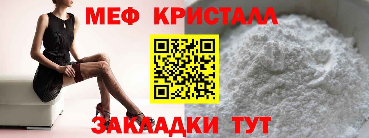 Меф  Апатиты