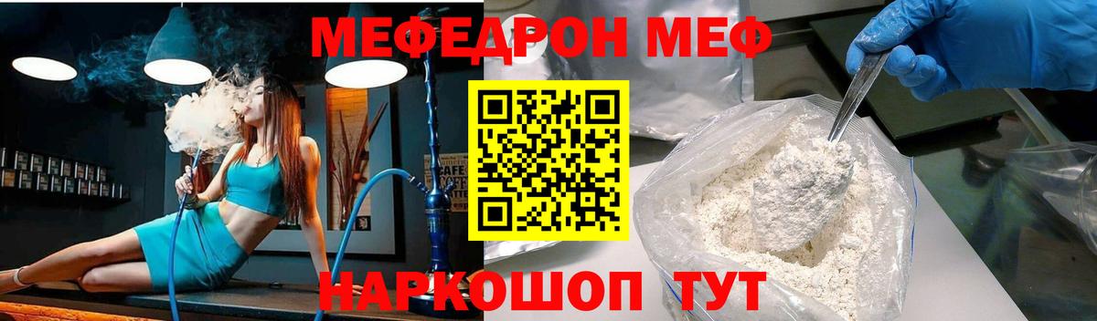 МЕФ  Мефедрон VHQ  Апатиты  Вход с VPN  МЕФ кристаллы 
