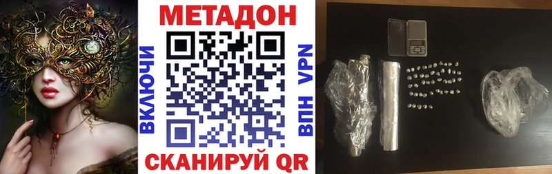 Метадон methadone  Апатиты 