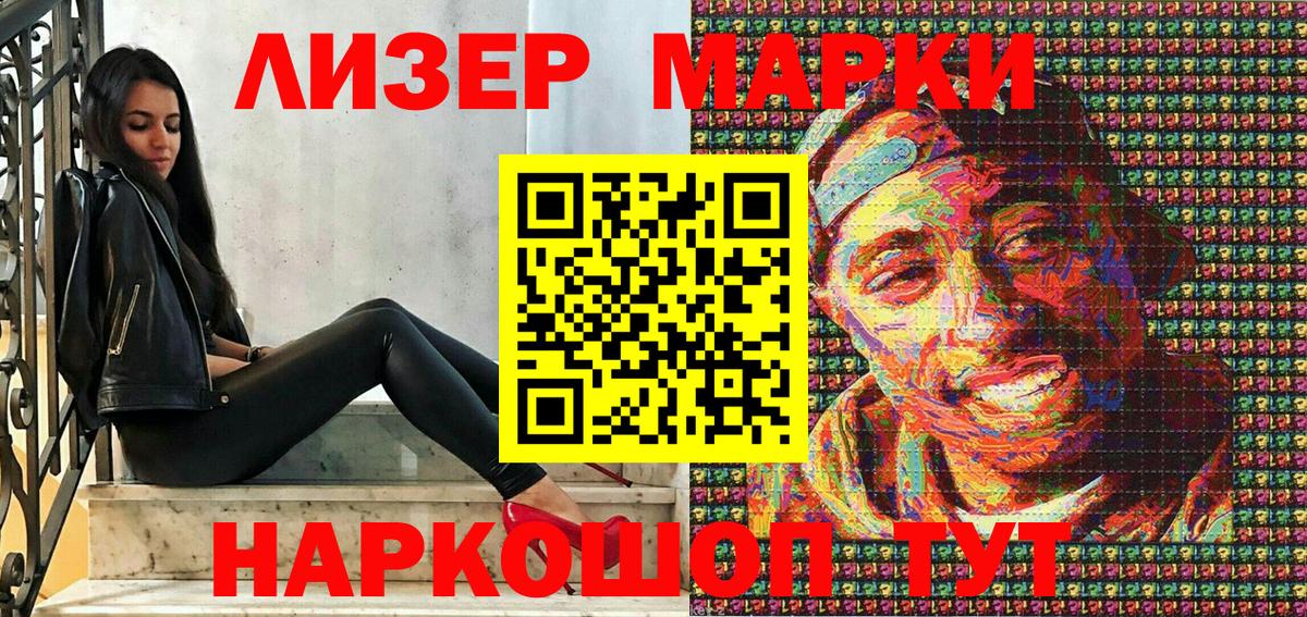 Марки N-bome  Вход с VPN  Апатиты  Наркотические марки 1,5мг 
