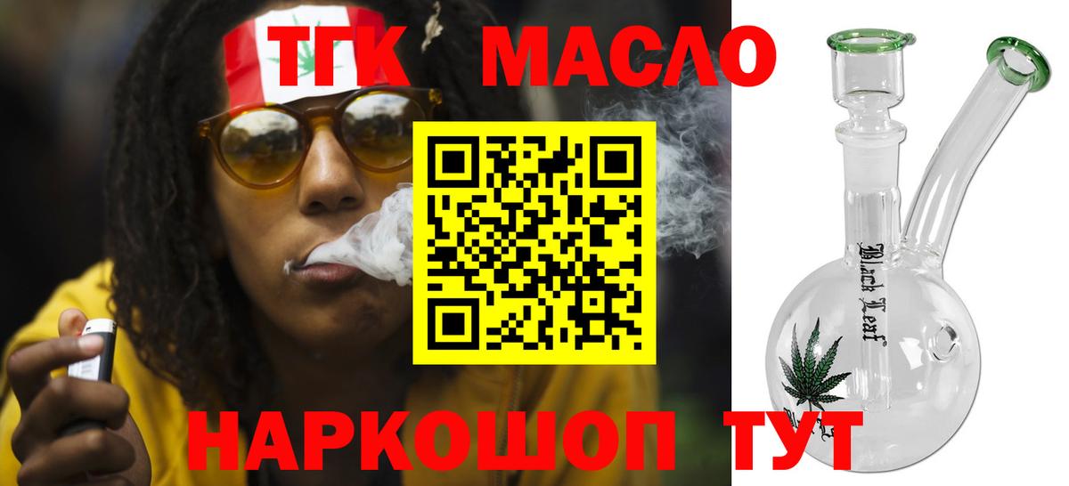 Апатиты  Дистиллят ТГК гашишное масло  Вход с VPN 