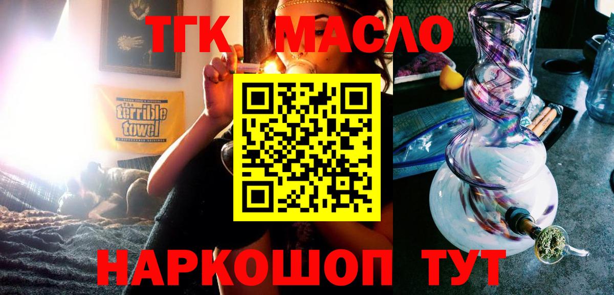 ТГК Wax Апатиты
